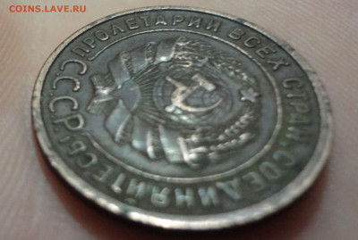 Копейка 1924 до 11.06 в 22.00 Мск. - DSC04801.JPG