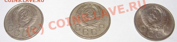 20 копеек 1955, 56, 57 гг - 2-1