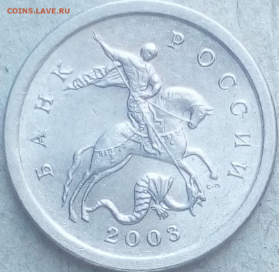 1 коп.2003 сп шт.3.1 дужка очень толстая? - IMG_20190907_143051~2