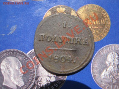 полушка 1805 г км - полуха 002