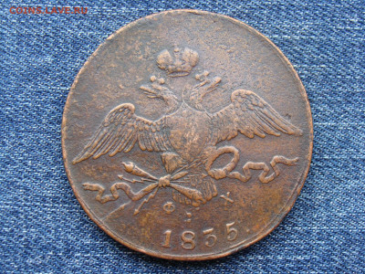 10 копеек 1835 год (ЕМ ФХ) до 11.09.2019 - 11350+.JPG