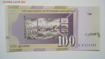 МАКЕДОНИЯ 100 ДИНАР 2007 UNC - DSC05750.JPG
