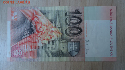 СЛОВАКИЯ 100 КРОН 2004 - DSC05796.JPG