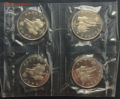 3 рубля 1992 г. Год космоса.4 шт. Пруф.Запайка. до 09.09.19 - IMG_4126.JPG