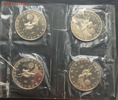3 рубля 1992 г. Год космоса.4 шт. Пруф.Запайка. до 09.09.19 - IMG_4125.JPG