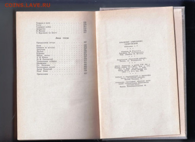 Гиляровский избранное в 3-х т. 1961  до 14.09.19 г. в 23.00 - 004