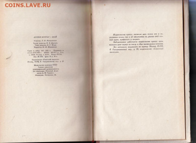 Мухтар Ауэзов АБАЙ 1955 г. до 14.09.19 г. в 23.00 - 009