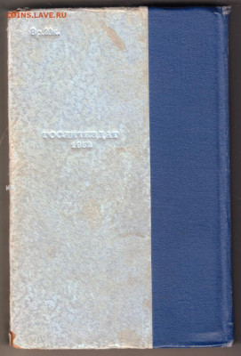 В.Г. Ян ЧИНГИЗ-ХАН 1952 г. до 14.09.19 г. в 23.00 - 018