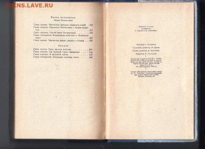 В.Г. Ян ЧИНГИЗ-ХАН 1952 г. до 14.09.19 г. в 23.00 - 019