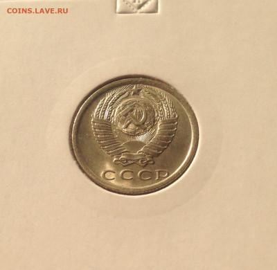 15 копеек 1981г. , UNC , до 14.09.19г. - 1581-1