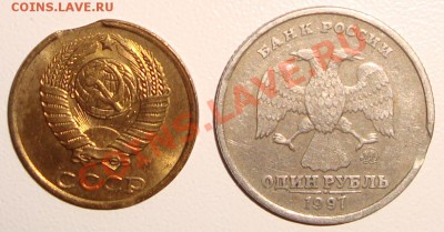 ВЫКУСЫ 1 рубль 1997 ммд, 1 коп 1991 м ________20.07.11 22:20 - 222.JPG