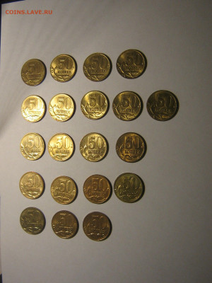 50 копеек 1997-2009 с блеском - IMG_5884.JPG