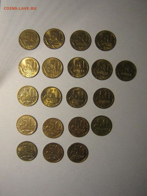 50 копеек 1997-2009 с блеском - IMG_5885.JPG