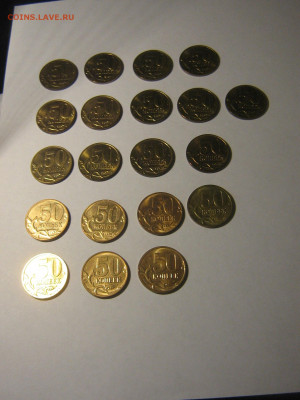 50 копеек 1997-2009 с блеском - IMG_5886.JPG