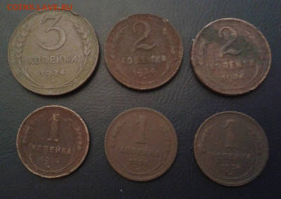 Лот меди СССР 1924 г. - 6 штук - 2