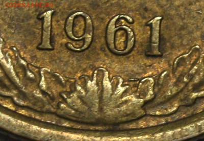 5 копеек 1961 - редкая, сохранность = 13 сент 22-00 - 5 копеек 1961+