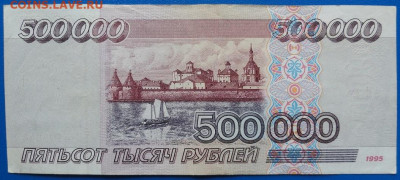 500000 руб. 1995 - DSC01360.JPG