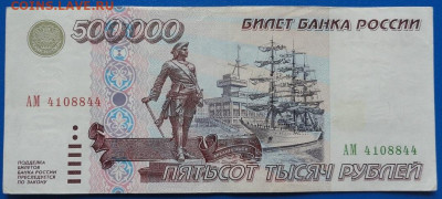 500000 руб. 1995 - DSC01358.JPG