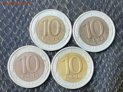Фикс. Двойная ость. Монеты 1991 год 10 рублей лмд. До 14.09 - IMG-20190908-WA0008