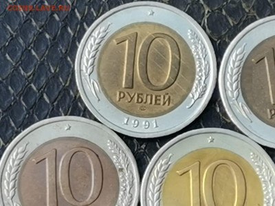 Фикс. Двойная ость. Монеты 1991 год 10 рублей лмд. До 14.09 - IMG-20190908-WA0009