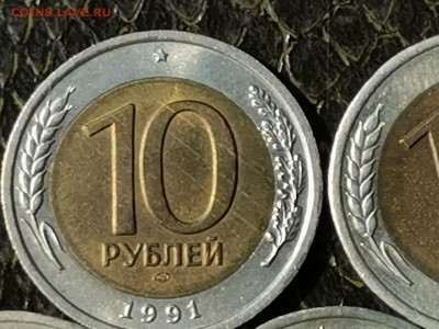 Фикс. Двойная ость. Монеты 1991 год 10 рублей лмд. До 14.09 - IMG-20190908-WA0011