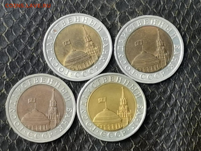 Фикс. Двойная ость. Монеты 1991 год 10 рублей лмд. До 14.09 - IMG-20190908-WA0012