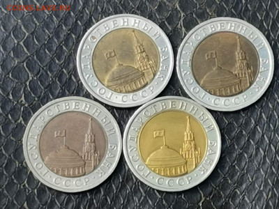 Фикс. Двойная ость. Монеты 1991 год 10 рублей лмд. До 14.09 - IMG-20190908-WA0013