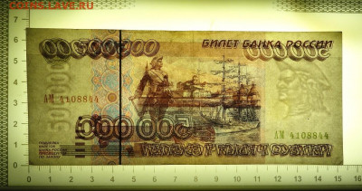 500000 руб. 1995 - DSC01339.JPG