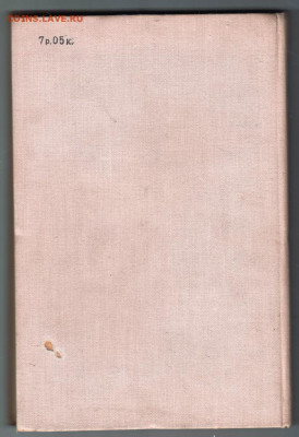 ЧЕРНИГОВЦЫ 1954 г. до 14.09.19 г. в 23.00 - 002