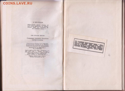 ЧЕРНИГОВЦЫ 1954 г. до 14.09.19 г. в 23.00 - 003