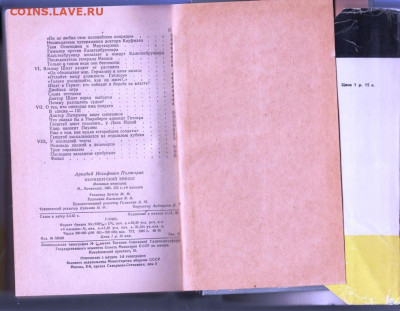Нюрнбергский эпилог 1965 г. до 14.09.19 г. в 23.00 - 008