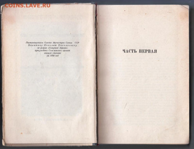 Северная Аврора 1951 г. до 14.09.19 г. в 23.00 - 015