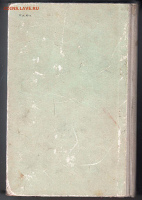 В. Лацис Сеиья ЗИТАРОВ 1956 г. до 14.09.19 г. в 23.00 - 018