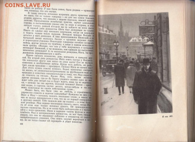 В. Лацис Сеиья ЗИТАРОВ 1956 г. до 14.09.19 г. в 23.00 - 020