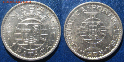 МАКАО 1 патака 1975 год до  09-09 В 22-00МСК - 1 патака