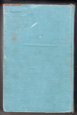 Мих. Соколов ИСКРЫ 1953 г. до 14.09.19 г. в 23.00 - 023