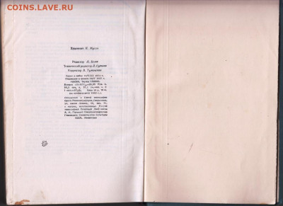 Мих. Соколов ИСКРЫ 1953 г. до 14.09.19 г. в 23.00 - 024