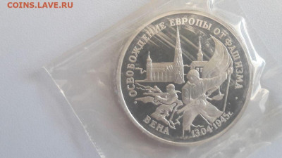 3р 1995г Вена пруф запайка, до 13.09 - О Вена-1
