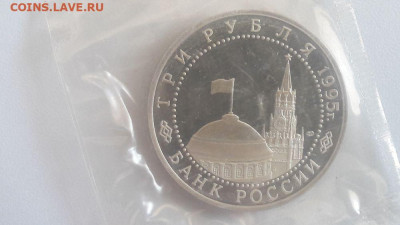 3р 1995г Капитуляция Германии пруф запайка, до 13.09 - О Германия-2