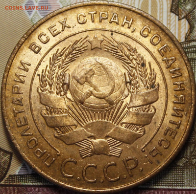 5 копеек 1924 UNC RD - _MG_2469.JPG