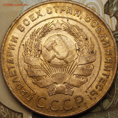 5 копеек 1924 UNC RD - _MG_2484.JPG