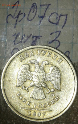 2р 07 сп шт.3,  2 р 09 сп н-шт.4.22А редкие +бонусы , до10. - 20190908_153258-1