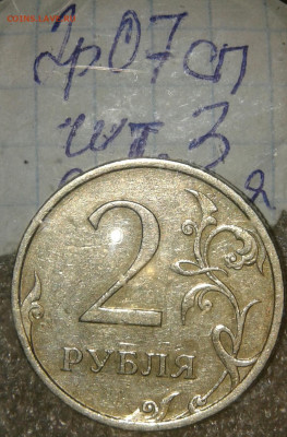 2р 07 сп шт.3,  2 р 09 сп н-шт.4.22А редкие +бонусы , до10. - 20190908_153237-1
