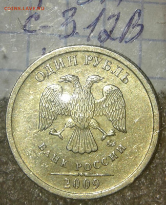 2р 07 сп шт.3,  2 р 09 сп н-шт.4.22А редкие +бонусы , до10. - 20190908_154145-1