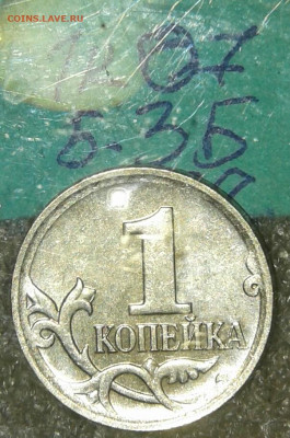 2р 07 сп шт.3,  2 р 09 сп н-шт.4.22А редкие +бонусы , до10. - 20190908_153843-1