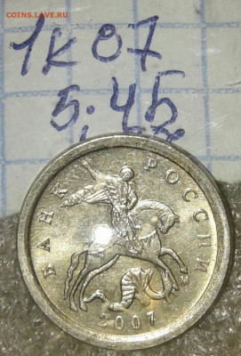 2р 07 сп шт.3,  2 р 09 сп н-шт.4.22А редкие +бонусы , до10. - 20190908_153952-1