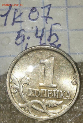 2р 07 сп шт.3,  2 р 09 сп н-шт.4.22А редкие +бонусы , до10. - 20190908_153941-1