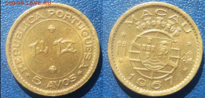 МАКАО 5 аво 1967 год до  09-09 В 22-00МСК - Мак 5 ав