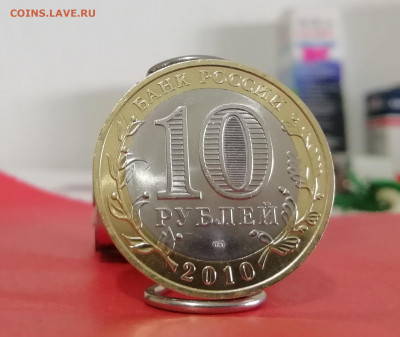 10 руб. Чеченская Республика аук. до 11.09.19г. 23:00 - IMG_20190908_160054