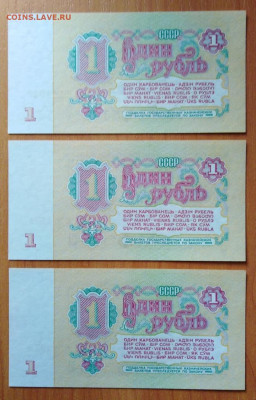 1 рубль 1961 года Зе 6514920-Зе 6514928 девять штук подряд - 1872